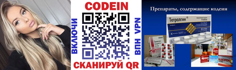 Кодеиновый сироп Lean Purple Drank  Пролетарск 