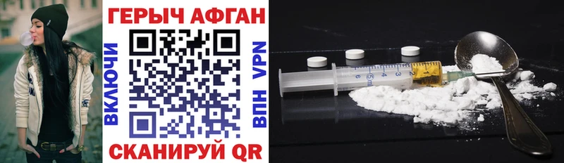 ГЕРОИН Heroin  где найти   Пролетарск 