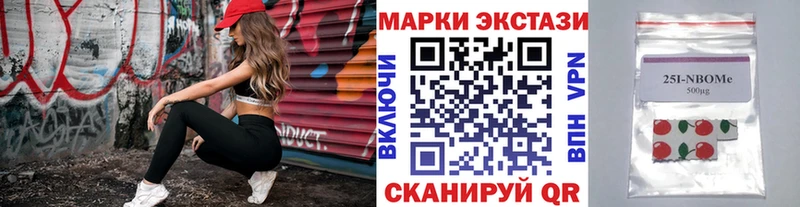 Марки NBOMe 1,8мг  Пролетарск 